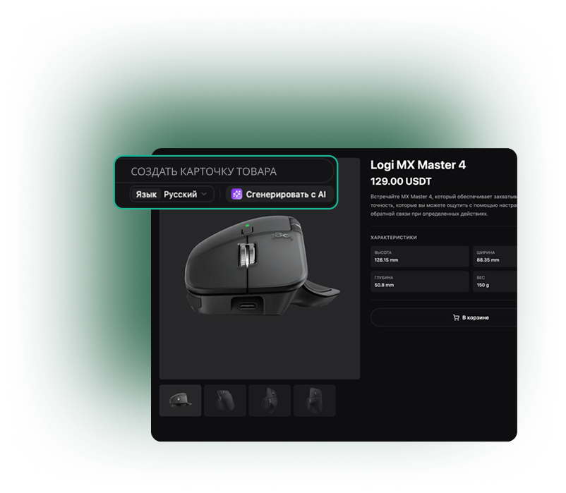 No-Code витрина